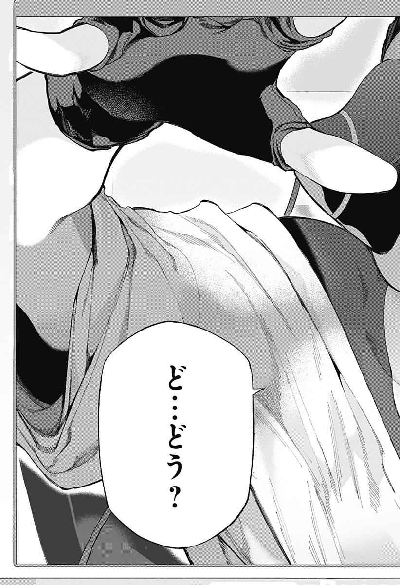 Shinsou no Raputa - Chapter 1 - Page 35